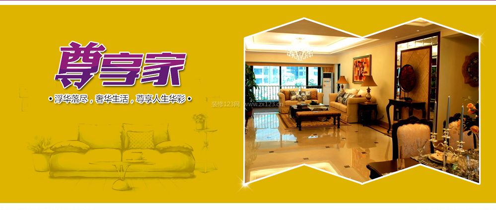 重庆生活家装饰