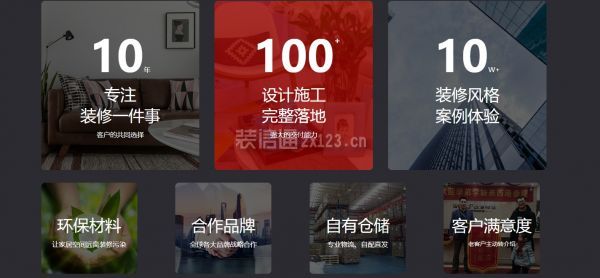 重庆西港装饰公司怎么样