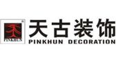 天古装饰艺术设计有限公司
