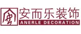 重庆安而乐装饰工程有限公司