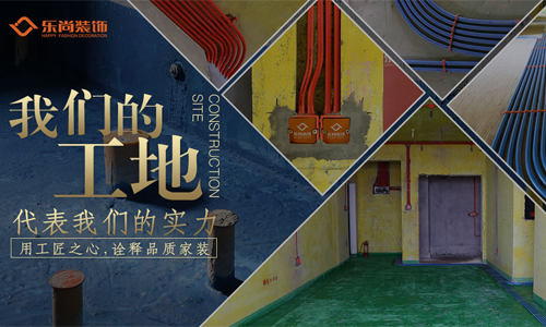 重庆乐尚装饰