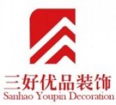 重庆三好优品装饰公司