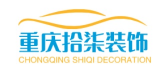 重庆拾柒装饰