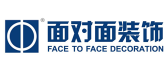面对面装饰公司重庆分公司