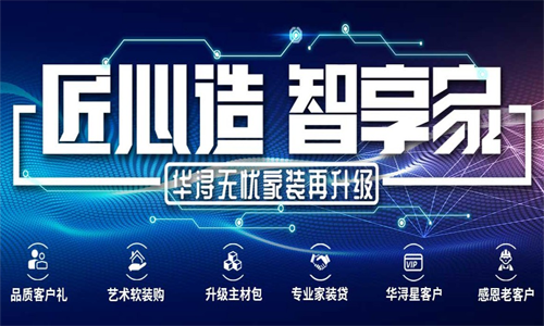 重庆华浔品味装饰